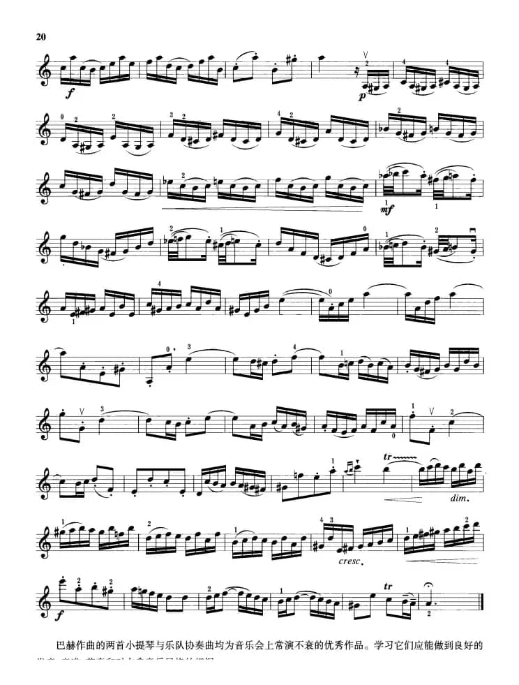 a小调第一协奏曲第一乐章