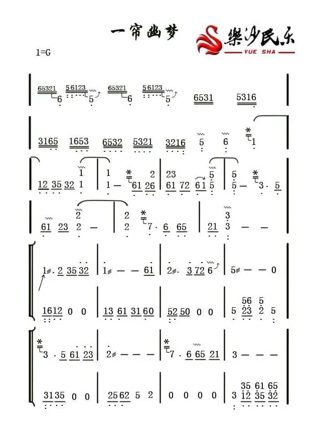一帘幽梦(两仪记谱制谱版)