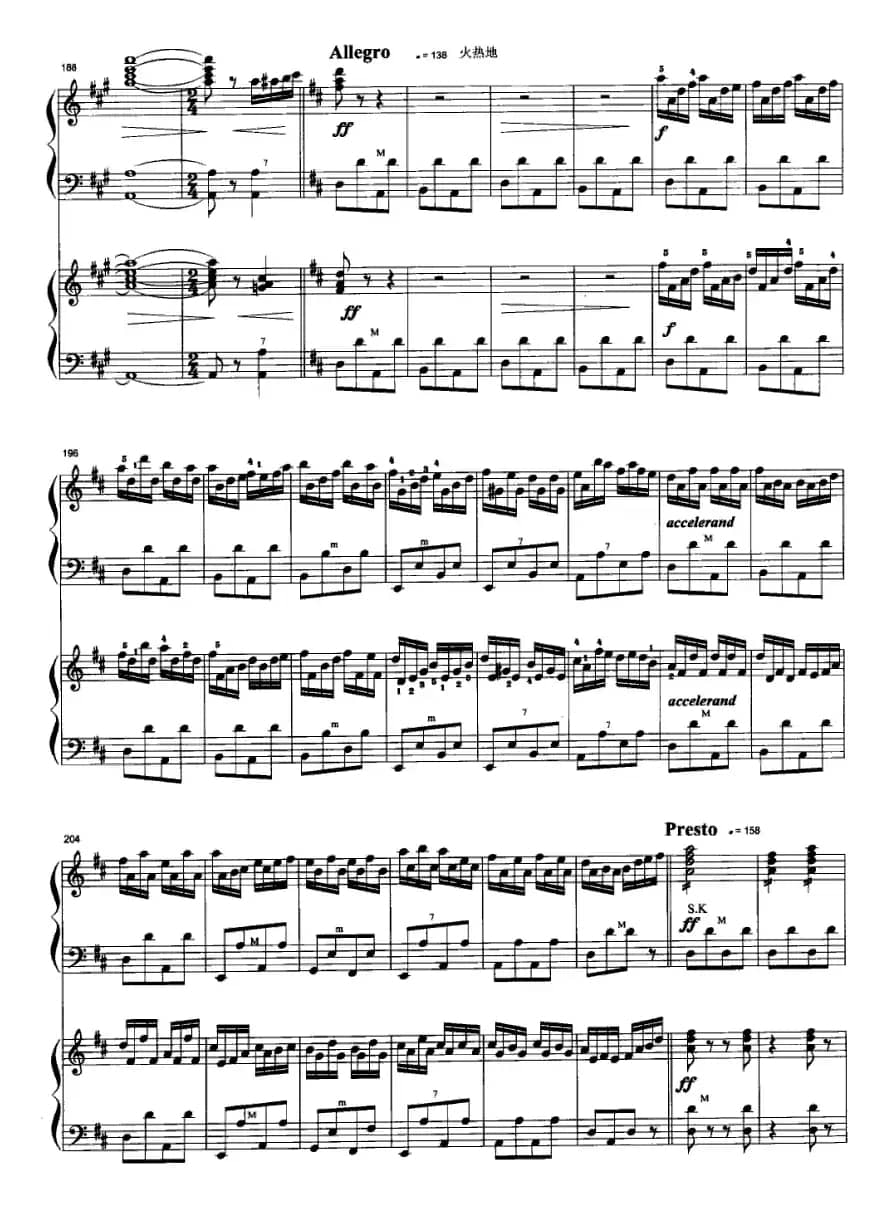 鄂伦春民歌主题变奏曲（四手联弹）