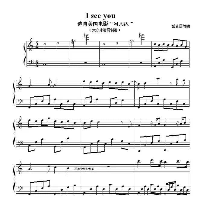 I see you（选自美国电影《阿凡达》）