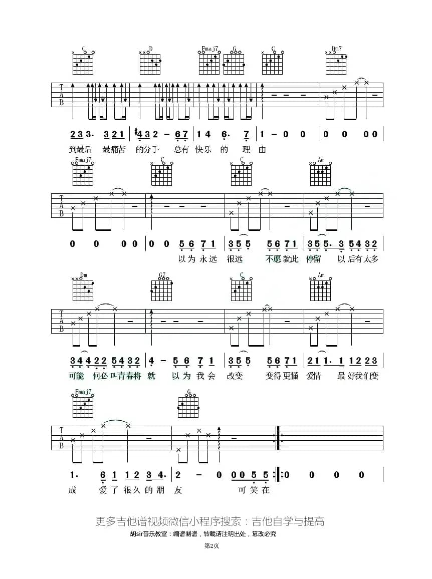 爱了很久的朋友