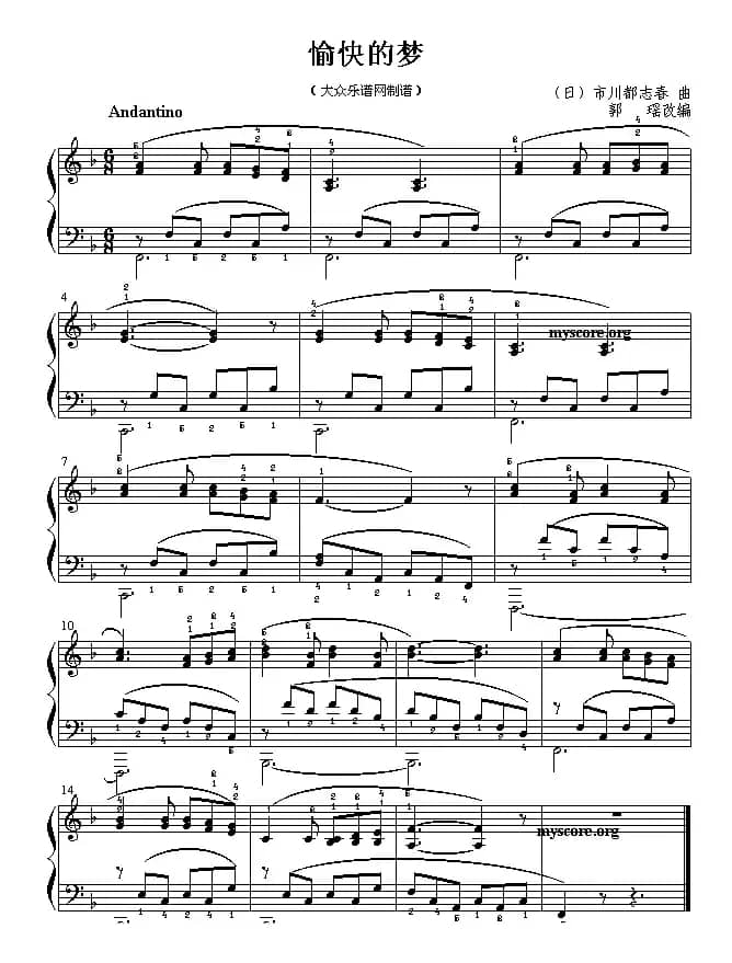 愉快的梦（儿童钢琴小曲）