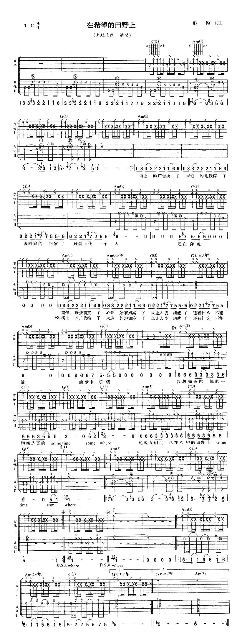 在希望的田野上