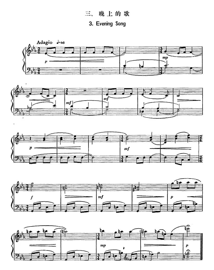 儿童钢琴曲八首（丁善德作品二十八号）