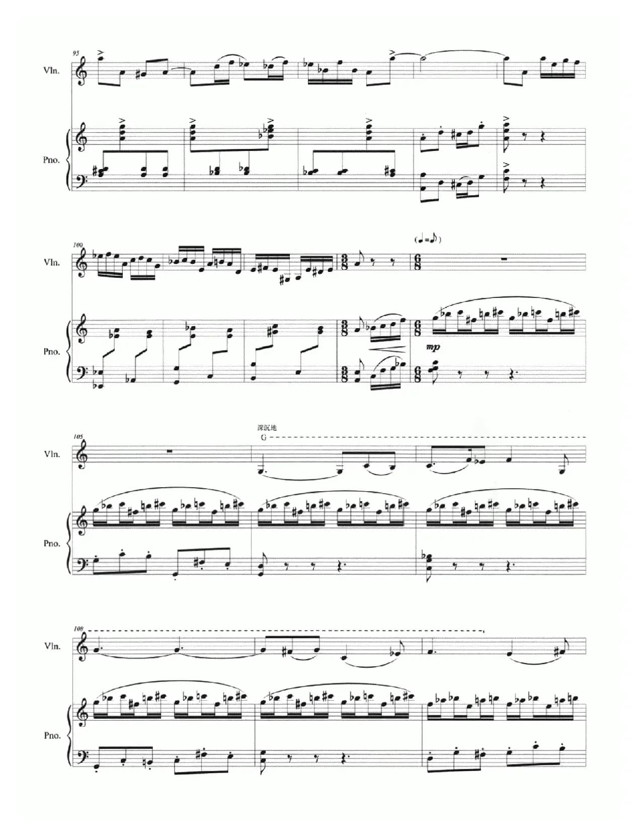 大漠踏歌（小提琴与钢琴）