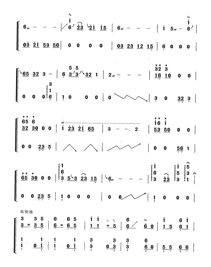 采茶调（黄梅改编版）