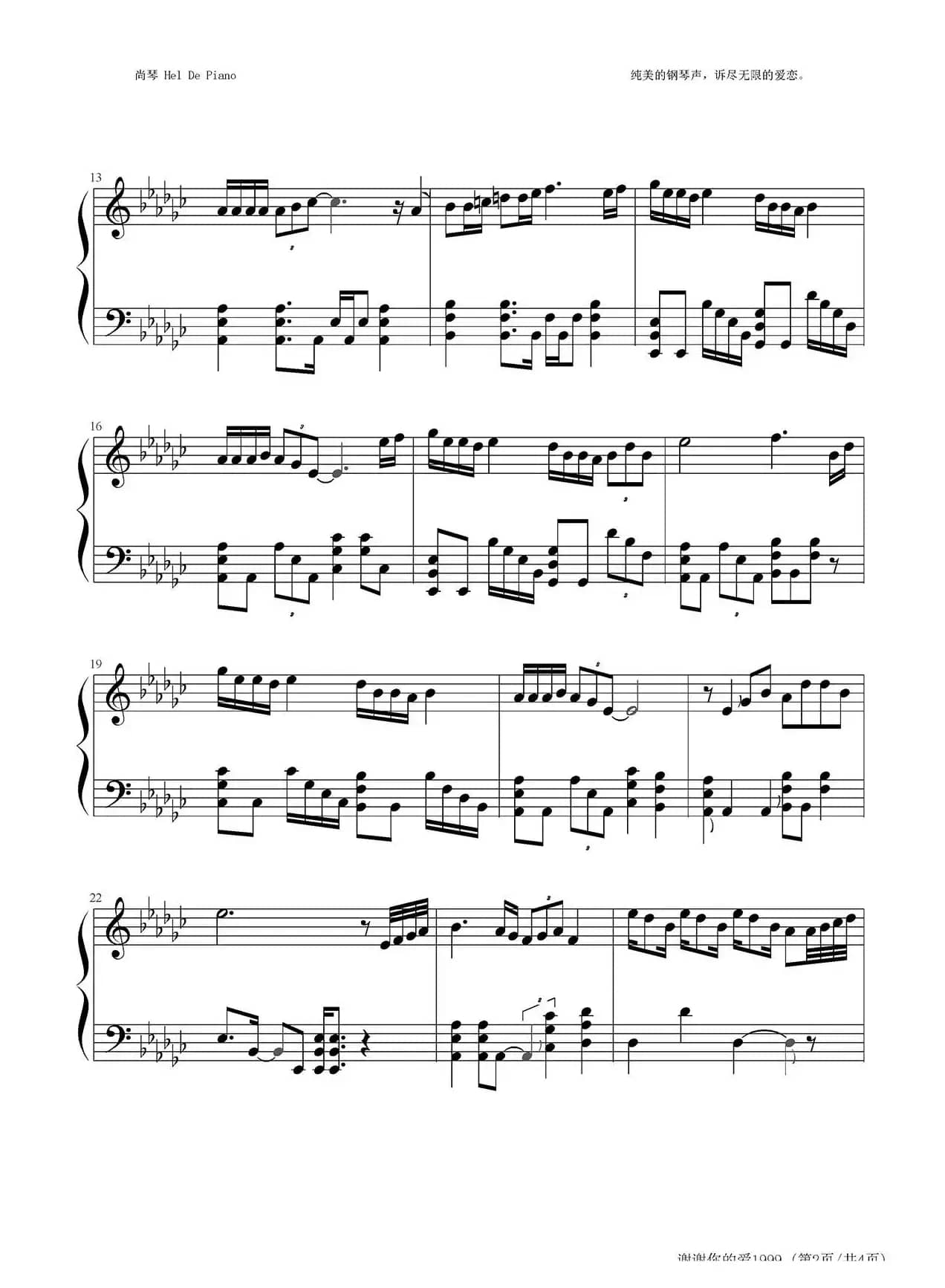 英皇钢琴热恋系列·谢霆锋全集（11、谢谢你的爱1999）