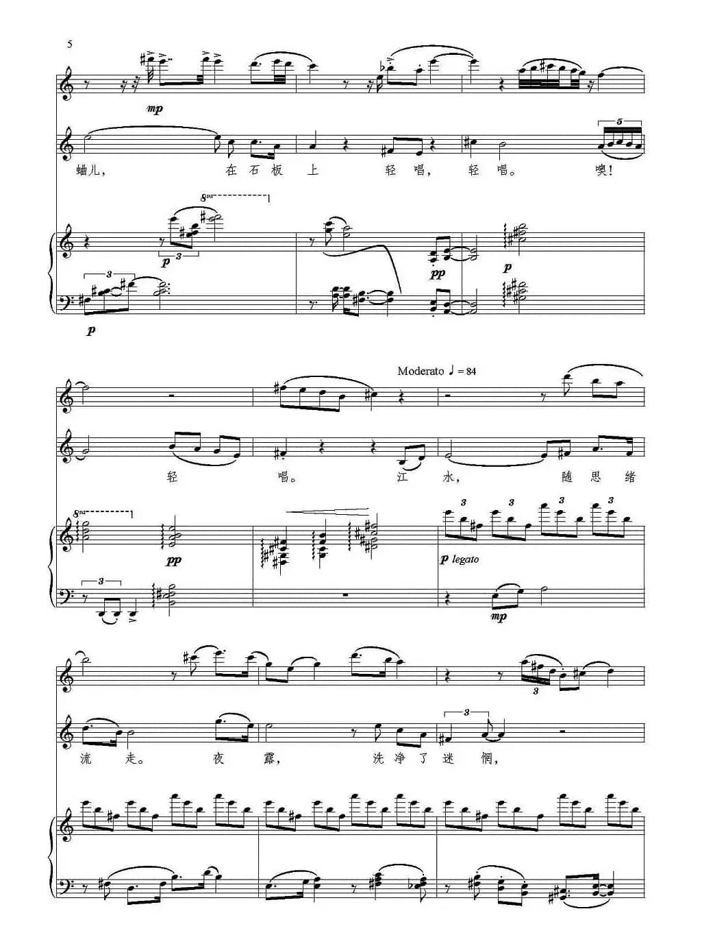 月光（人声+长笛+钢琴）