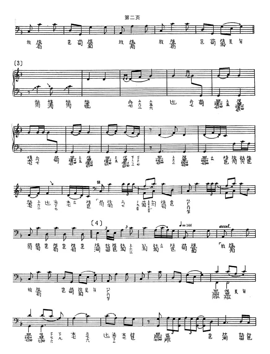 醉渔唱晚（古琴谱、卫仲乐演奏版）