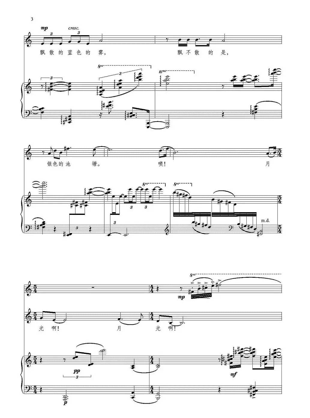 月光（人声+长笛+钢琴）