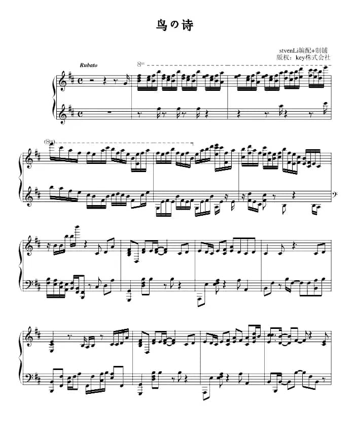 鸟之诗（按原谱手稿制谱）