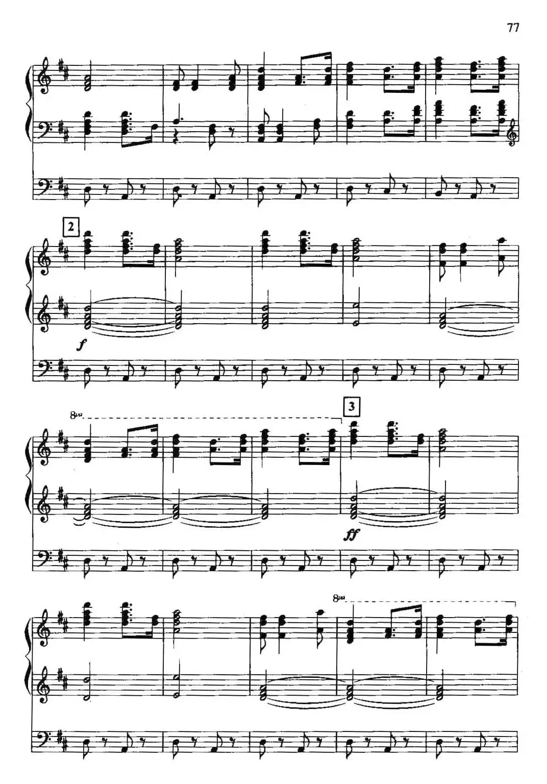 黄河（双排键电子琴）