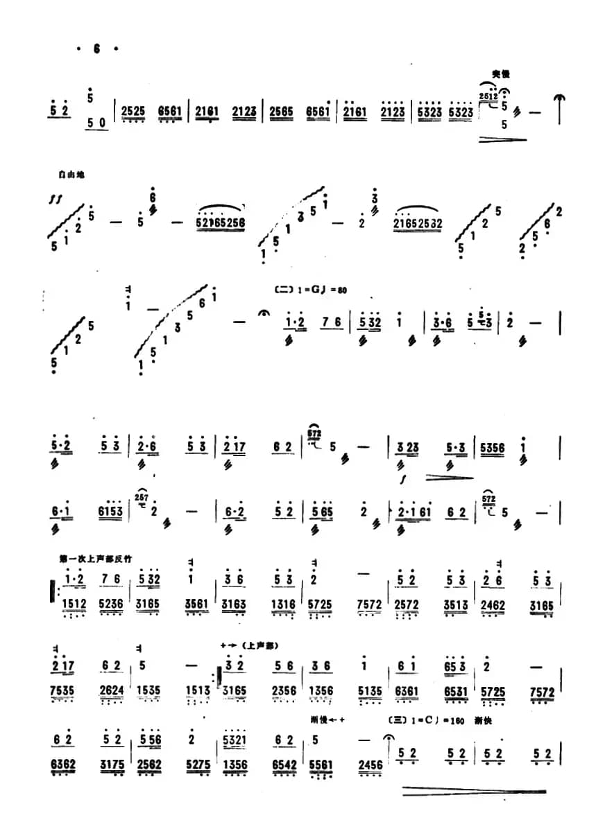 我的家乡真美好