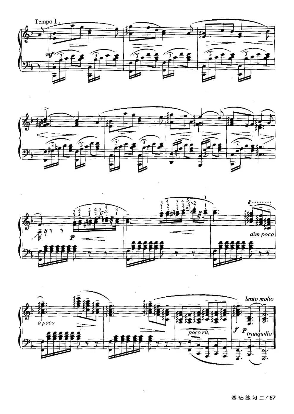 花之歌（兰格作曲版）