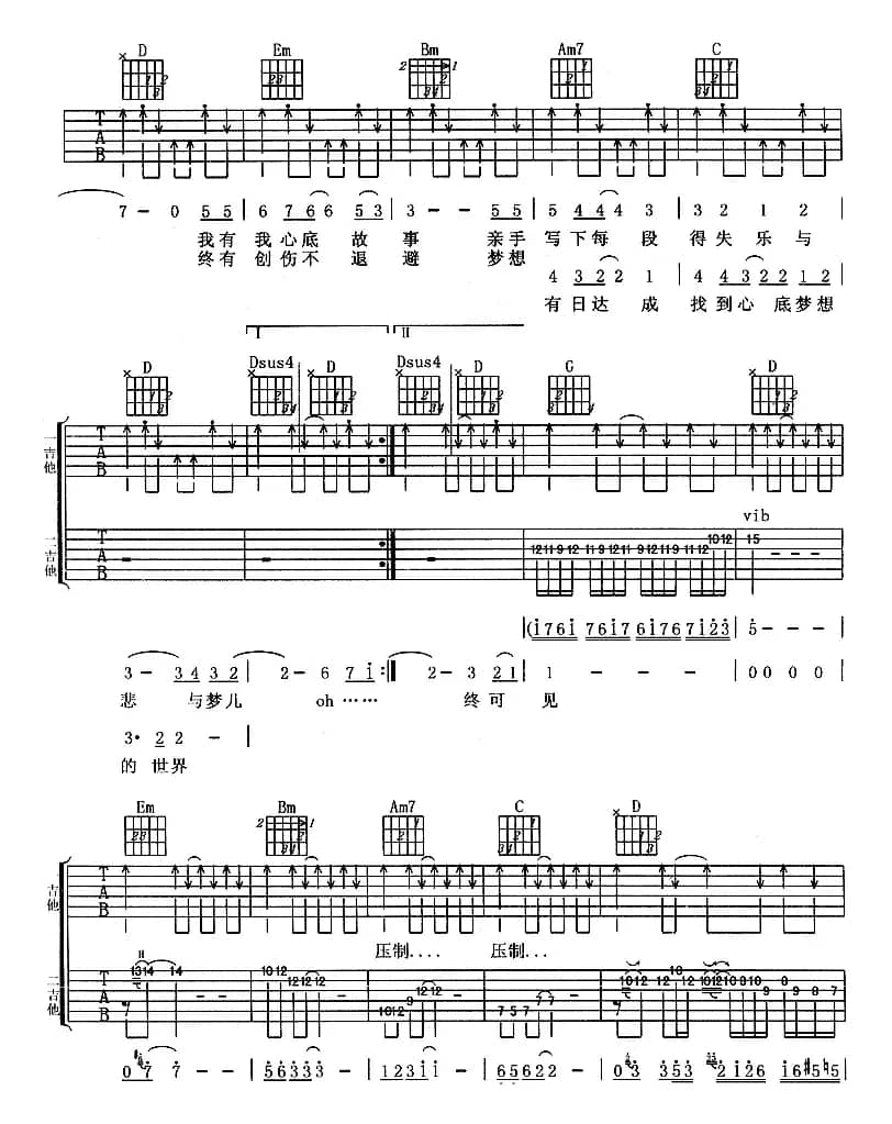 不再犹豫（4个版本）