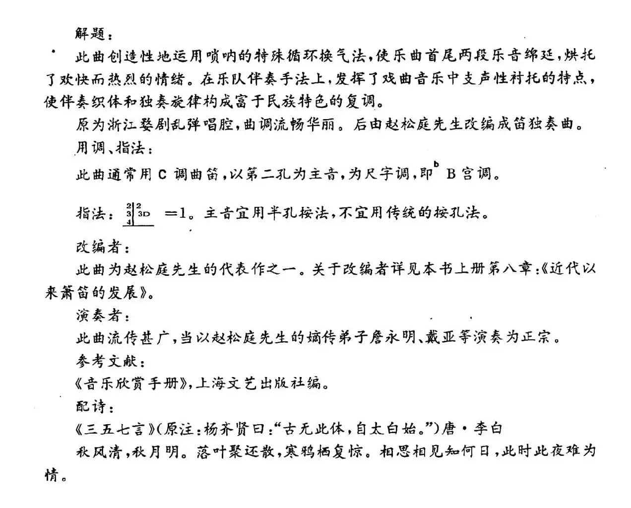 三五七（5个版本）