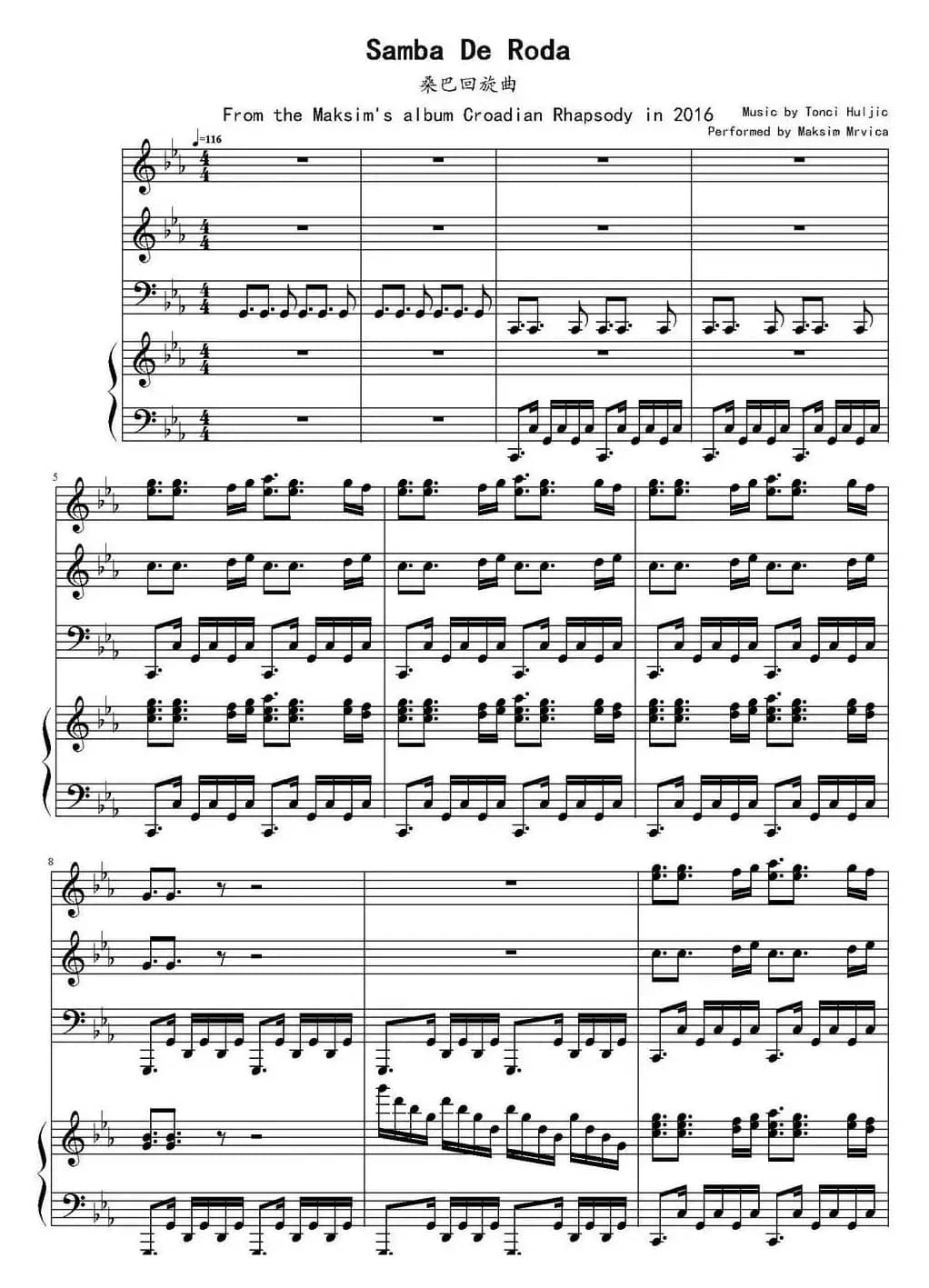 Samba De Rode（桑巴回旋曲）