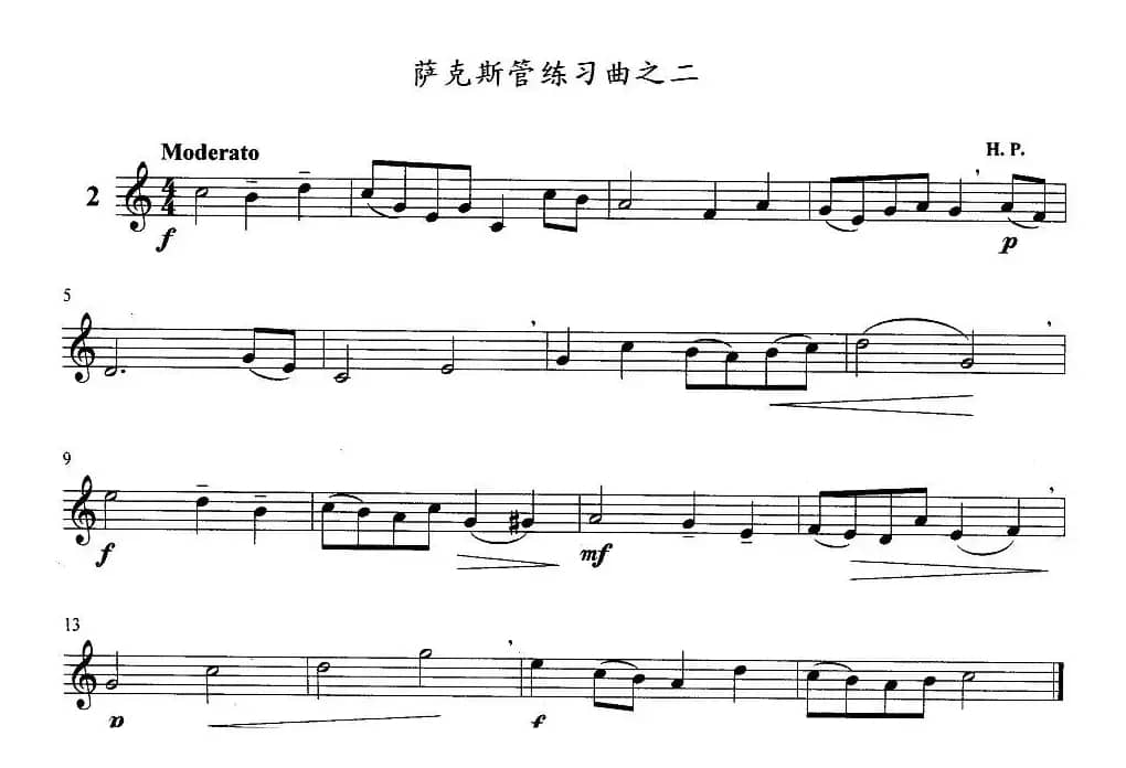 萨克斯管练习曲（1—10）