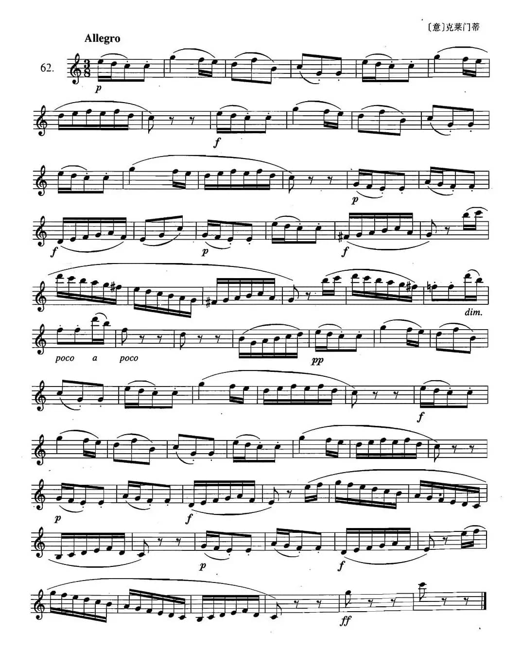 萨克斯练习曲合集（2—62）