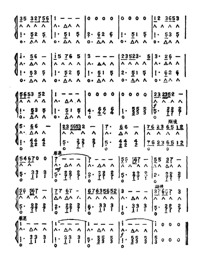 彩云追月（二重奏）