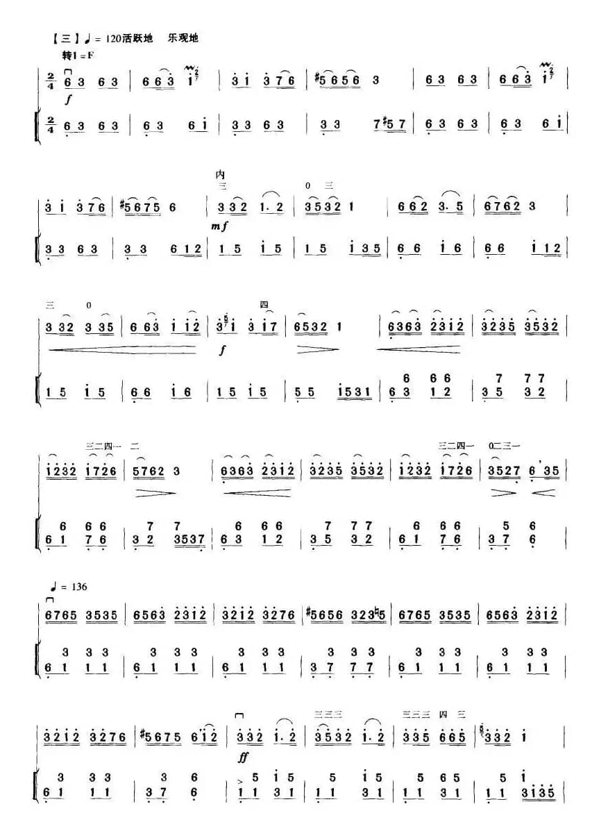 金秋情（扬琴伴奏谱）