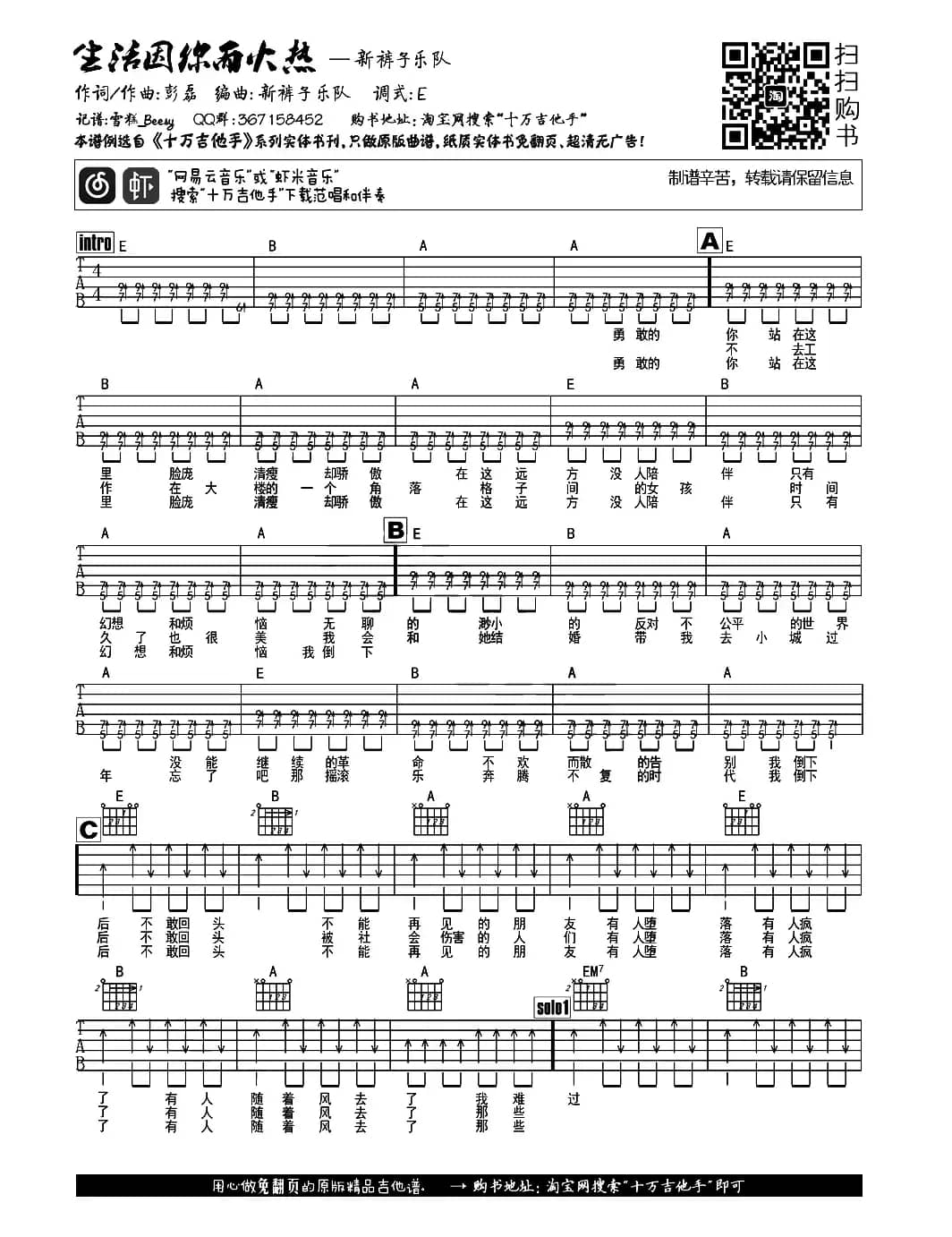 生活因你而火热