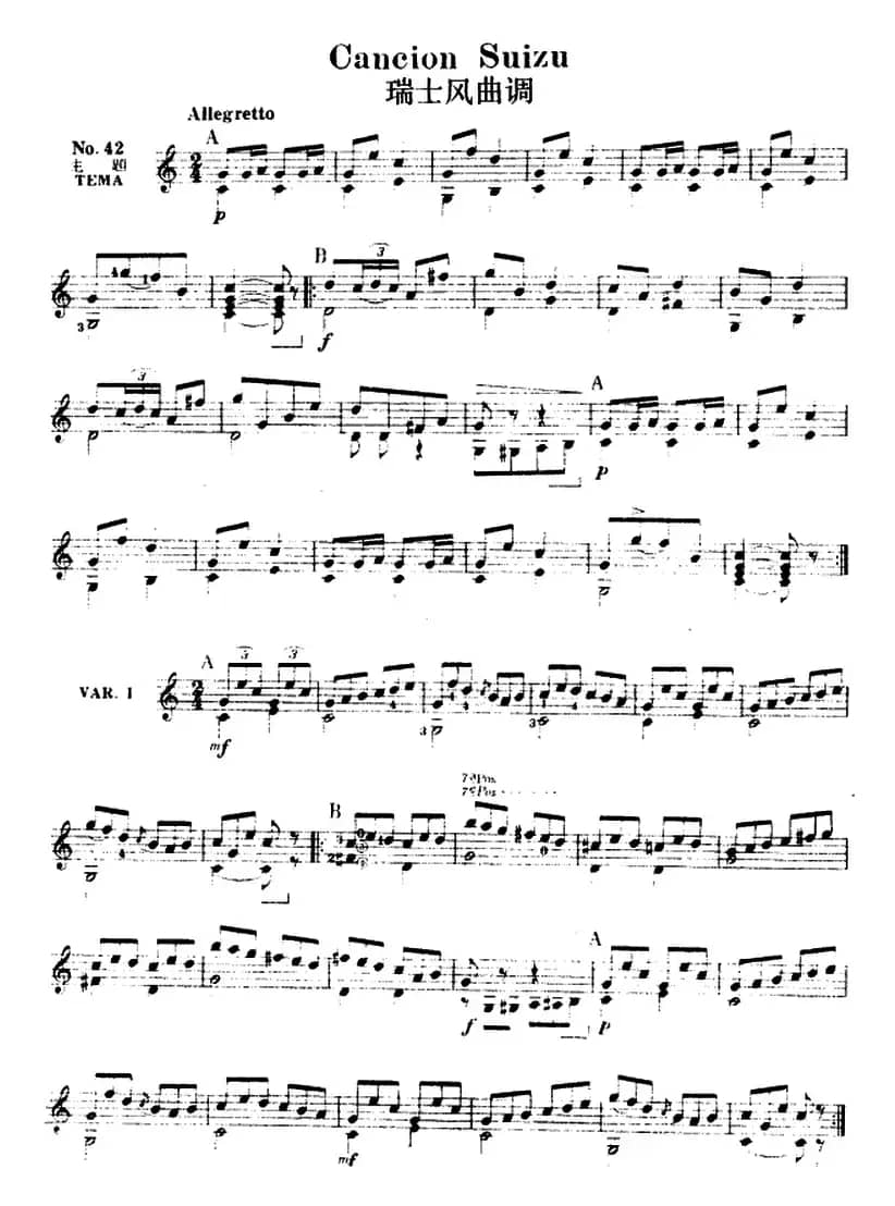 西班牙吉他独奏曲：五十首渐进练习曲