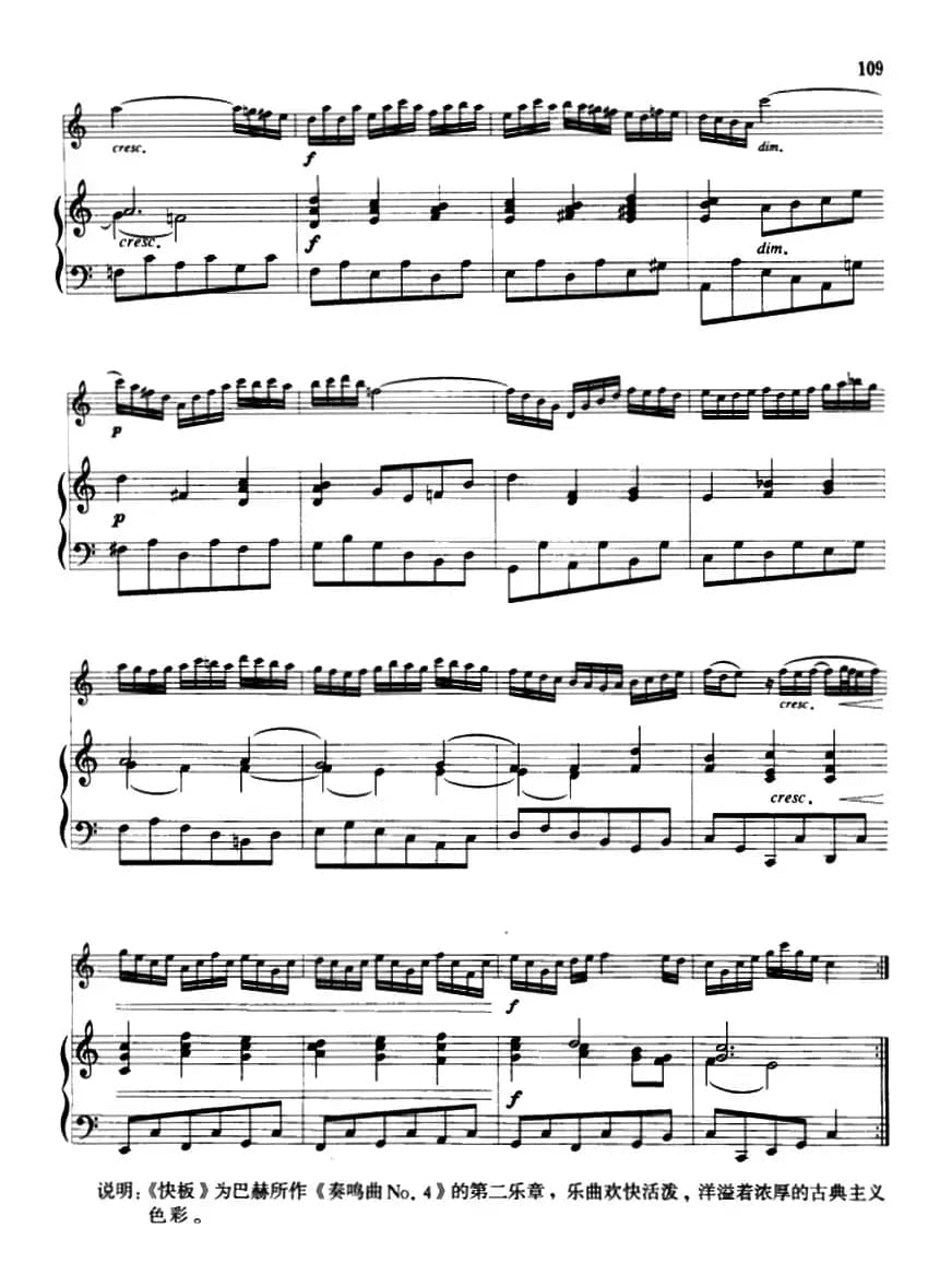 快板（口琴+钢琴伴奏）