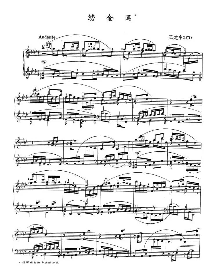 绣金匾（4个版本）