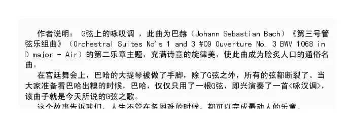 Air On The G String（G弦之歌）