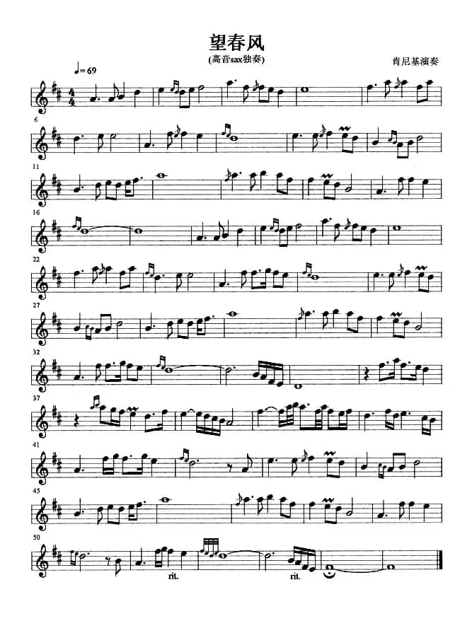 望春风（肯尼基演奏版）