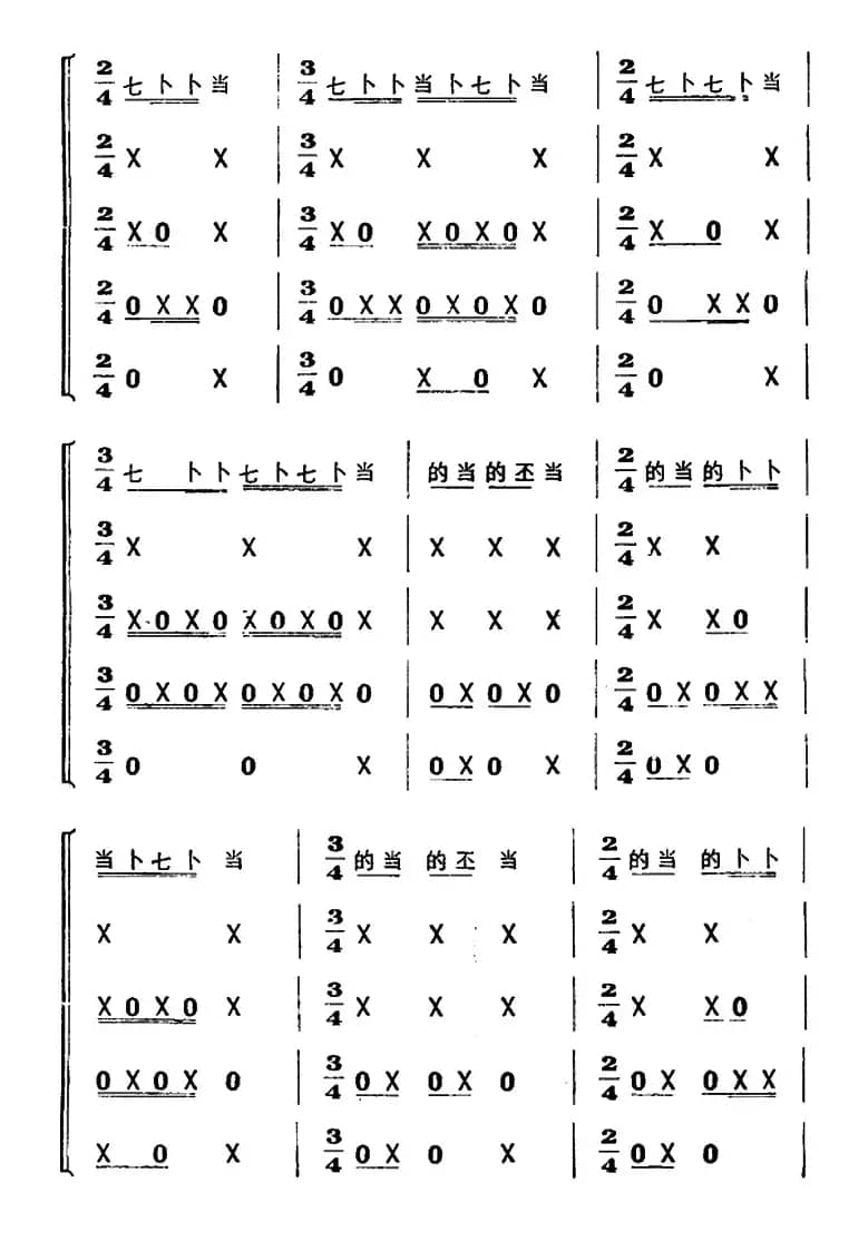 一字清（打击乐合奏）