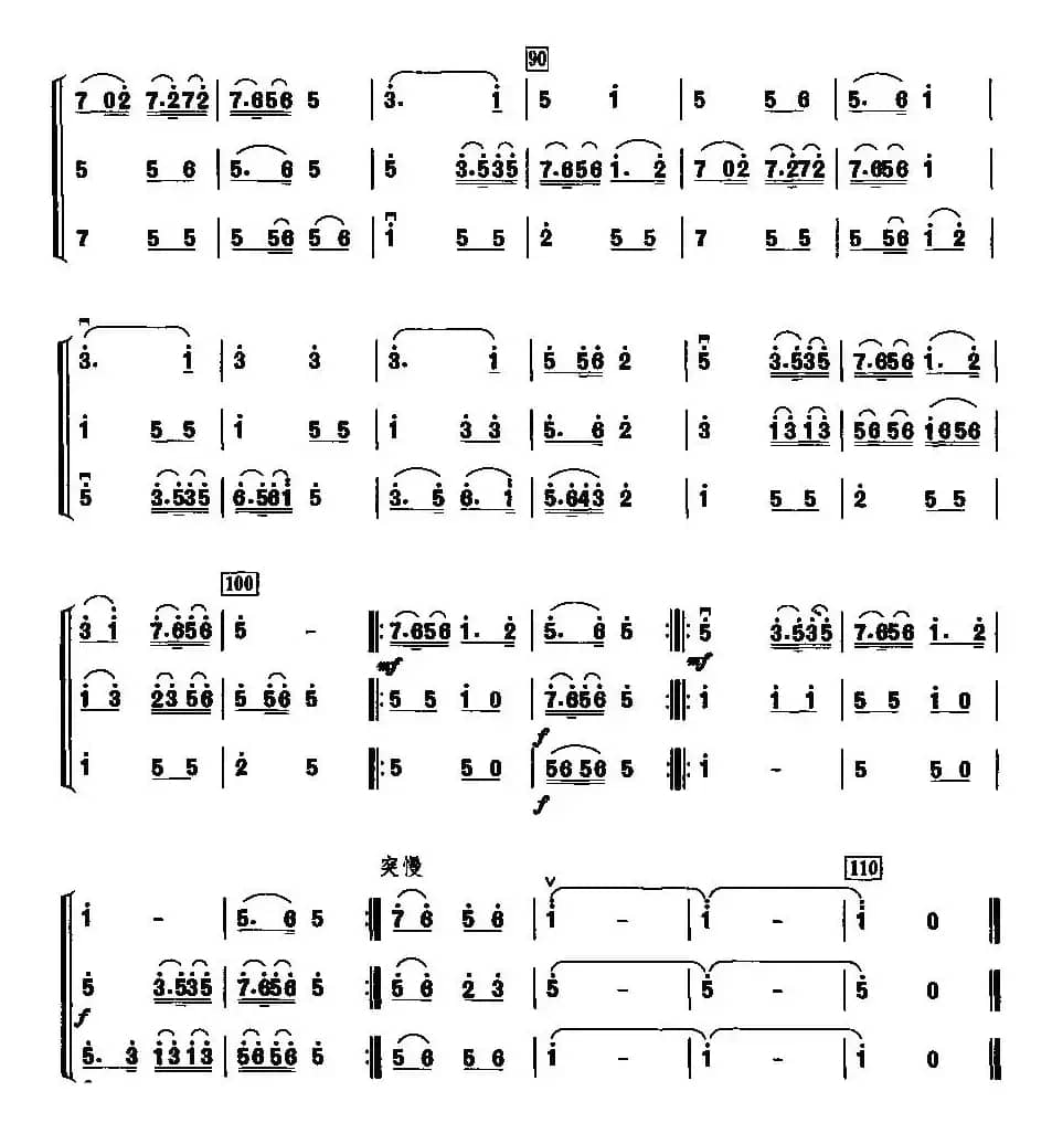 筝茗缘（二胡三重奏）