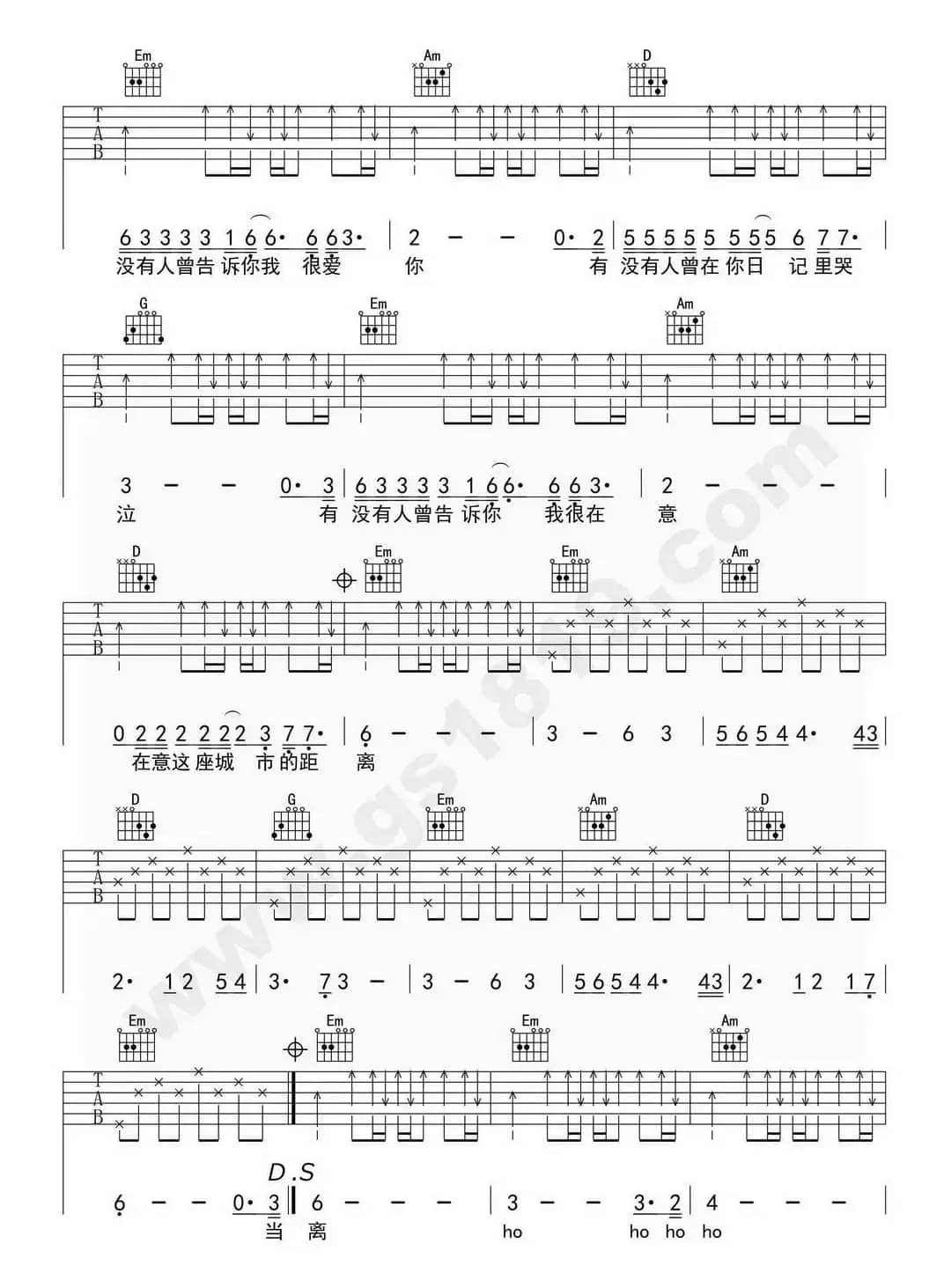 有没有人告诉你（7个版本）
