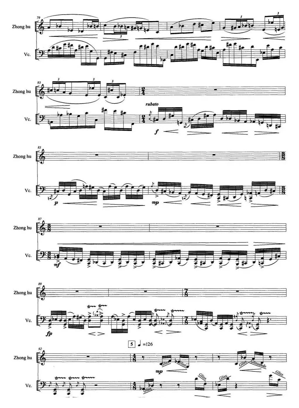 弦索·东西（为中胡与大提琴而作）