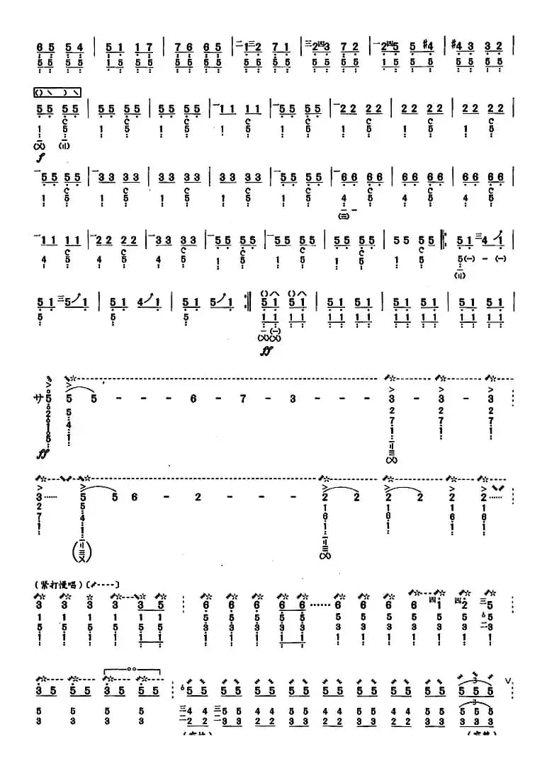 琵琶考级教材十级：天鹅