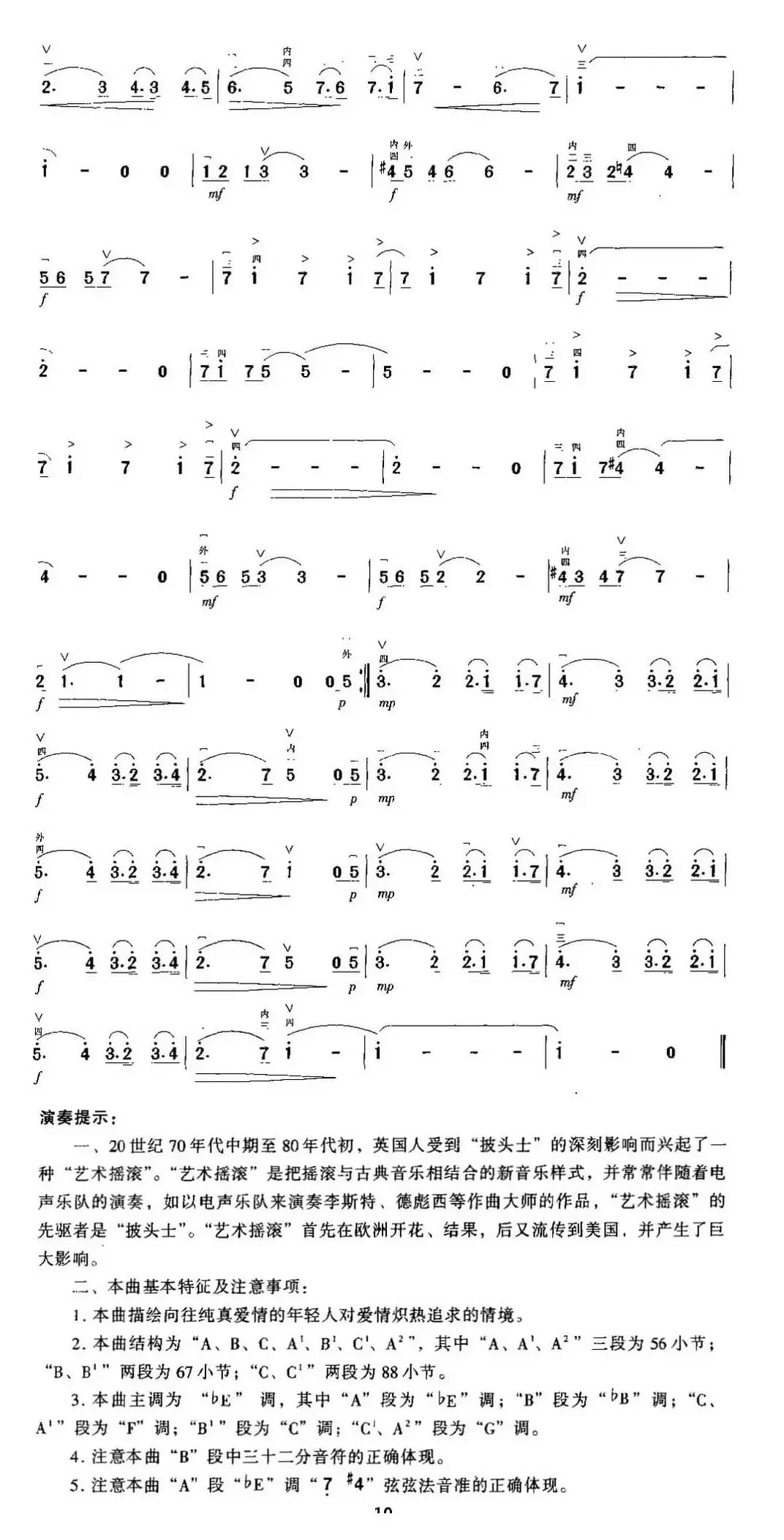 在爱情的土地上耕耘