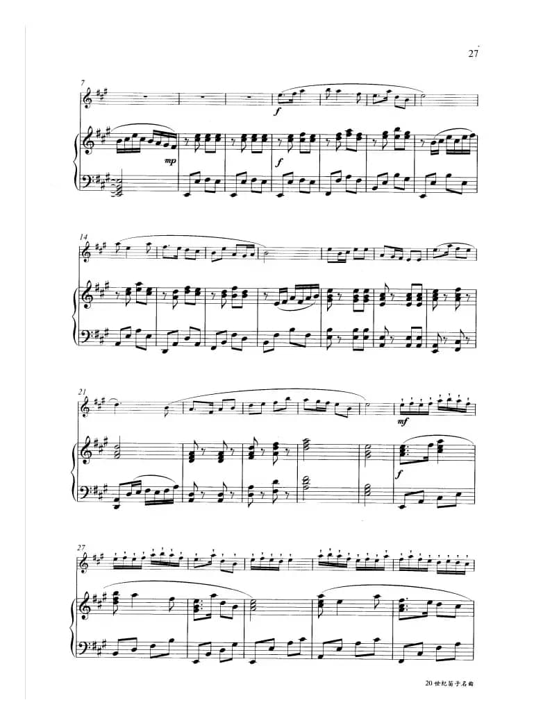 喜看丰收景（钢琴伴奏谱）