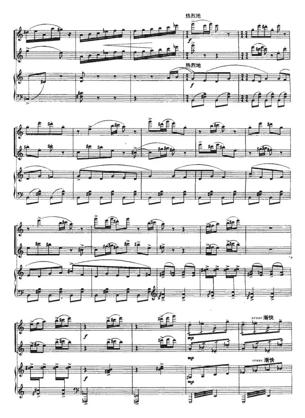 双音——畲歌（长笛二重奏+钢琴伴奏）