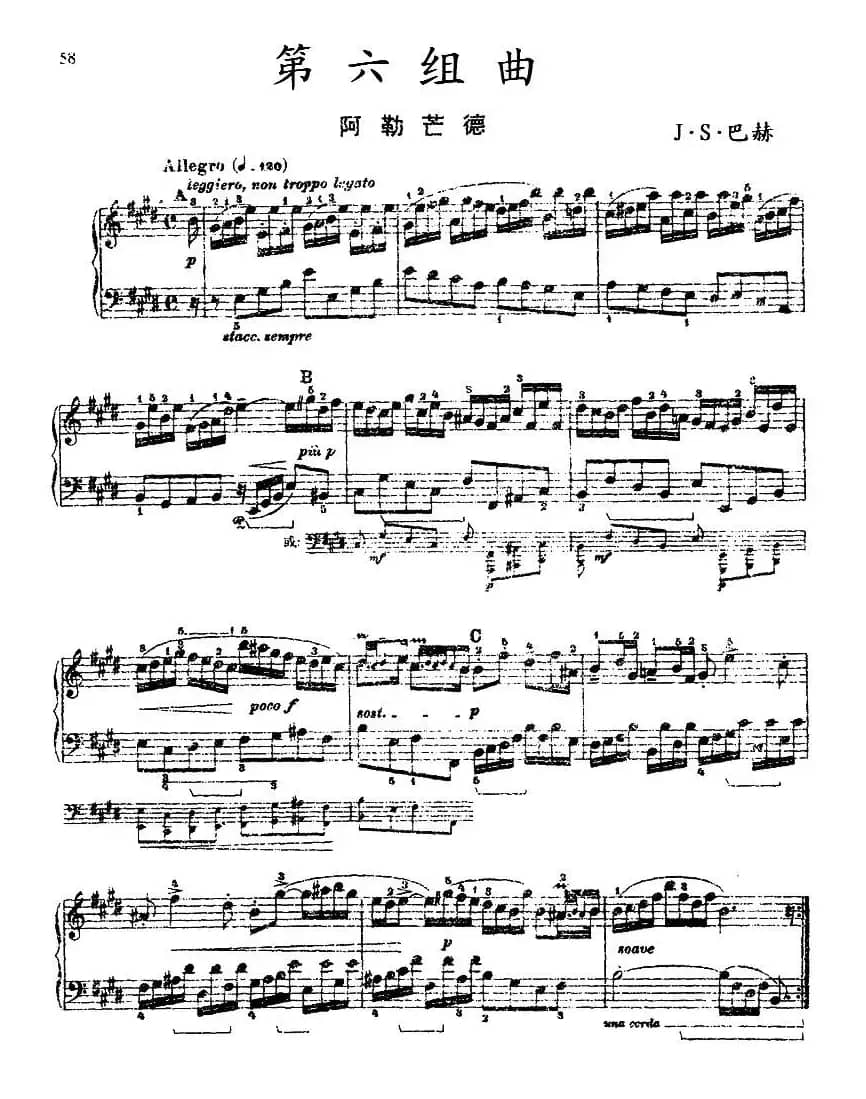 第六组曲：F大调·阿勒芒德