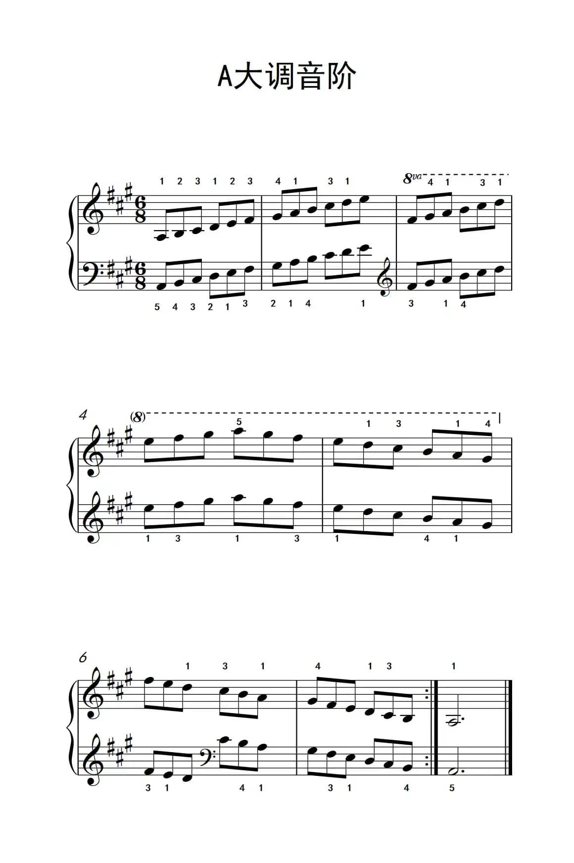 第三级 4.A大调琶音（中央音乐学院 钢琴（业余）考级教程 1-3级）