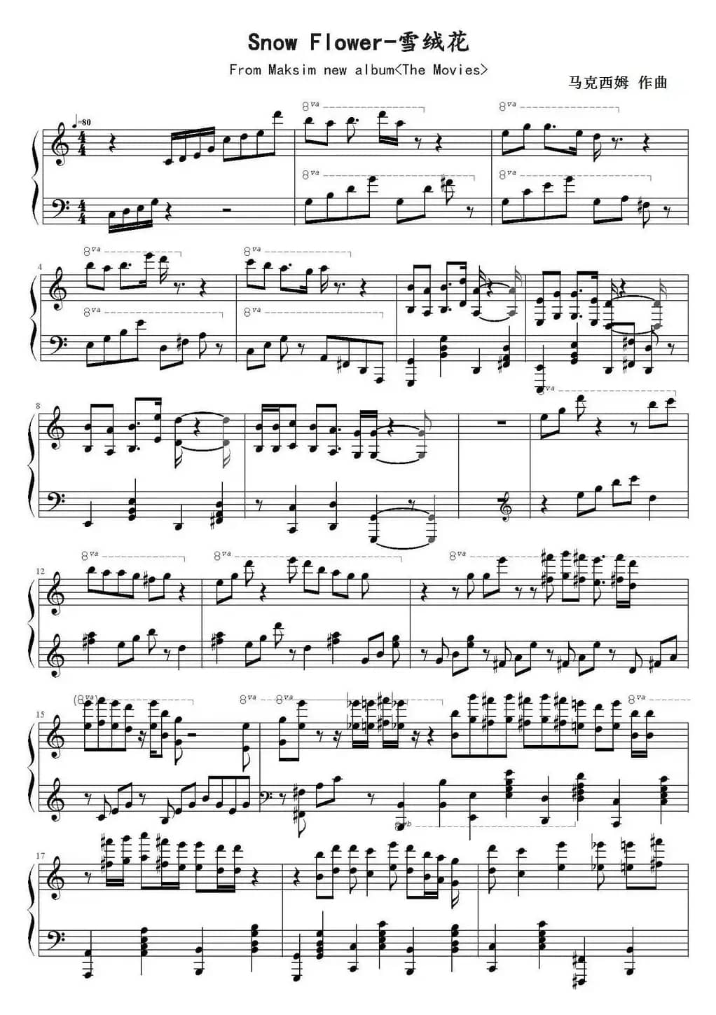 Snow Flower（雪绒花）