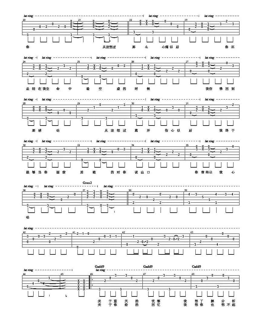 你曾经让我心动（《恶作剧之吻》插曲）