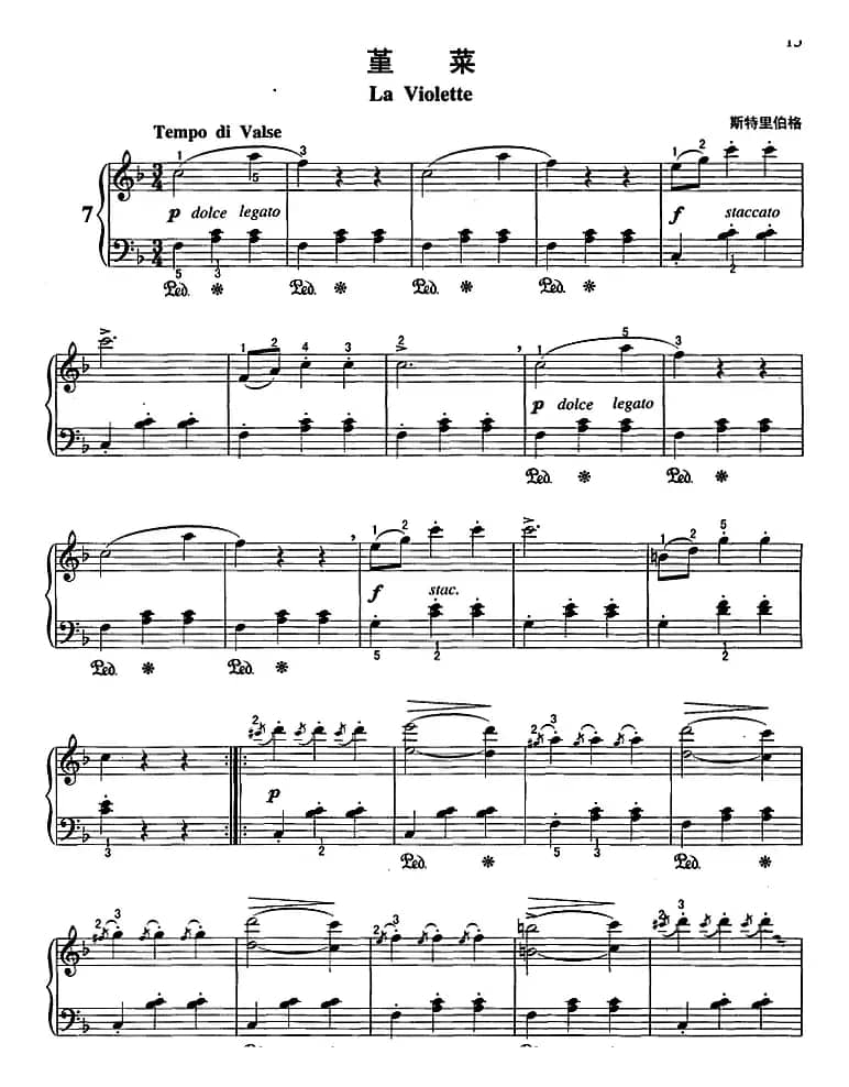 不可不弹的世界钢琴名曲：堇菜