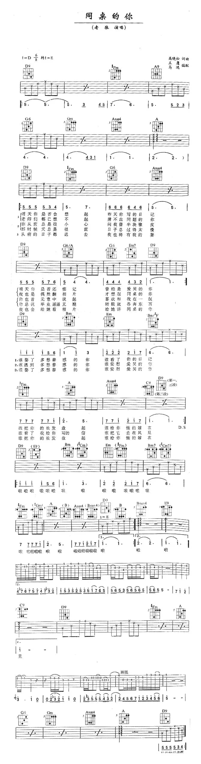 同桌的你（4个版本）