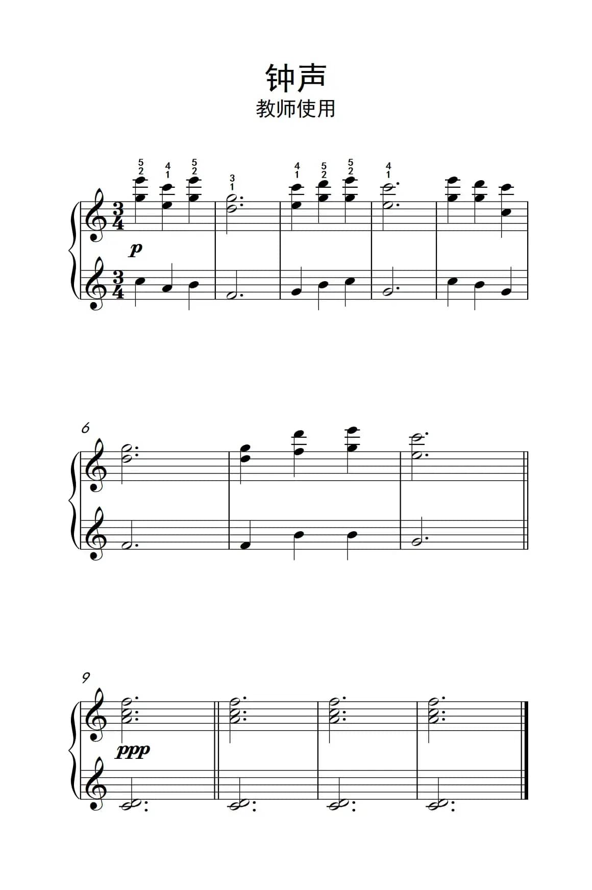 钟声-教师使用（约翰·汤普森 成人钢琴教程 第一册）
