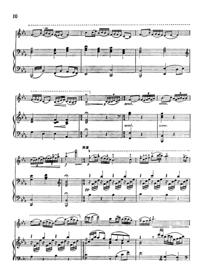 《洪湖赤卫队》随想曲（小提琴独奏+钢琴伴奏）