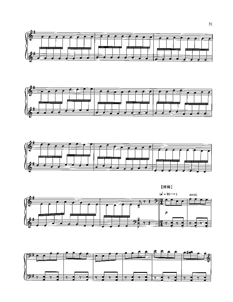 十面埋伏（古曲）