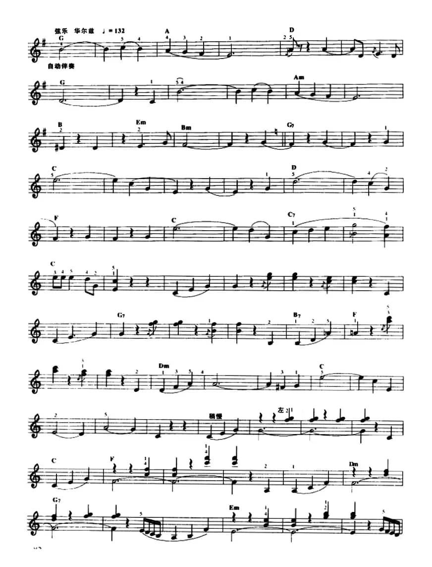 蓝色多瑙河圆舞曲