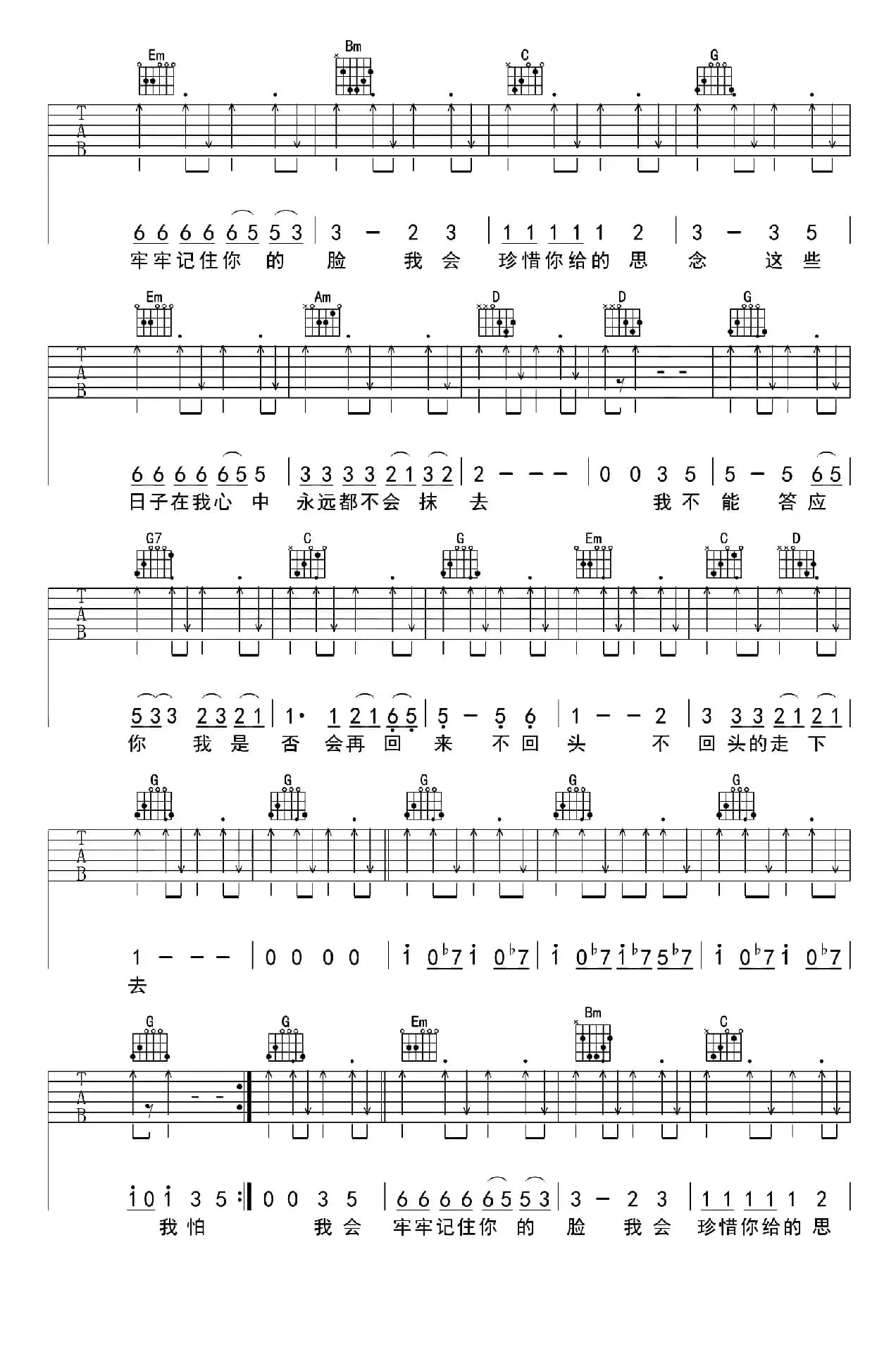 再见（6个版本）